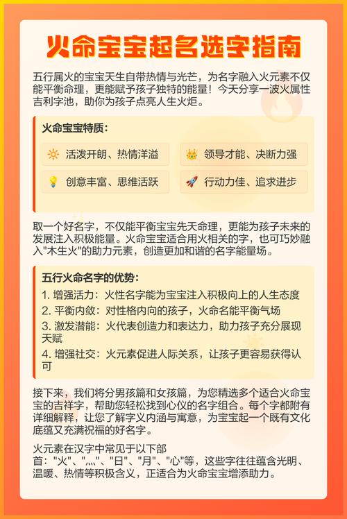 2023年父母双火命的孩子会是什么命？