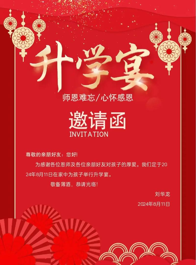 2026年农历二月初二举办升学宴合适吗，今日举行升学宴是否适宜？