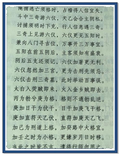 阳宅风水与奇门遁甲相结合，是否可行？