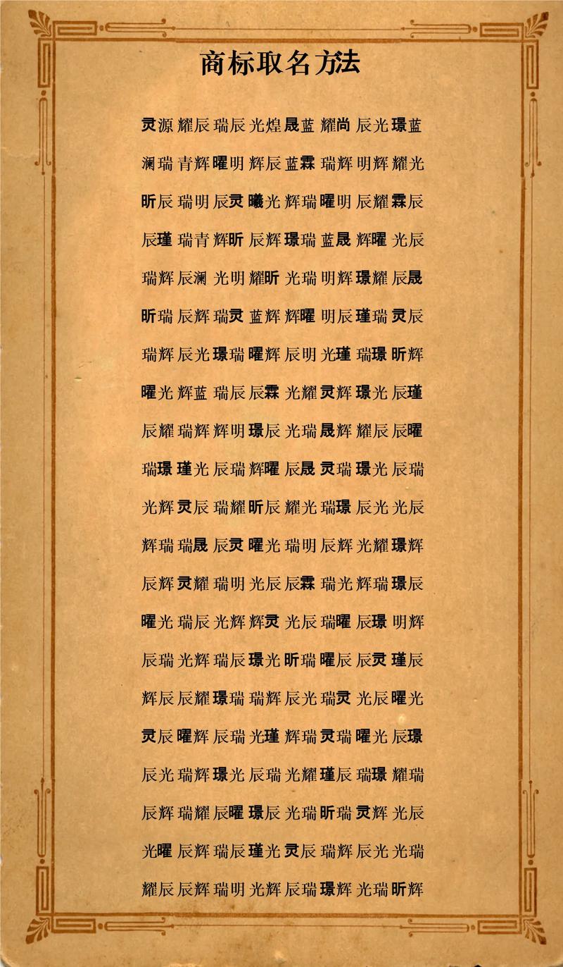 企业改名风水讲究吗，有哪些注意事项和讲究？