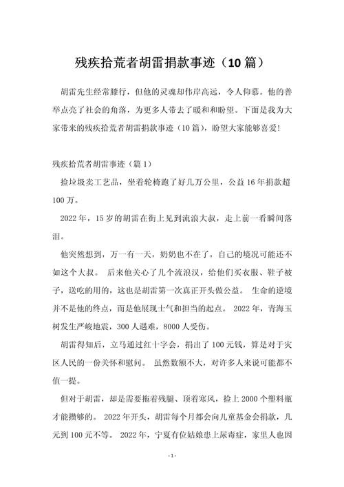 捐献遗体会对家庭风水产生怎样的影响呢？