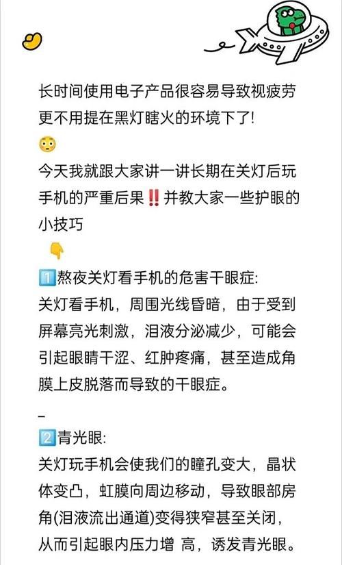 关灯玩手机对家居风水有影响吗？
