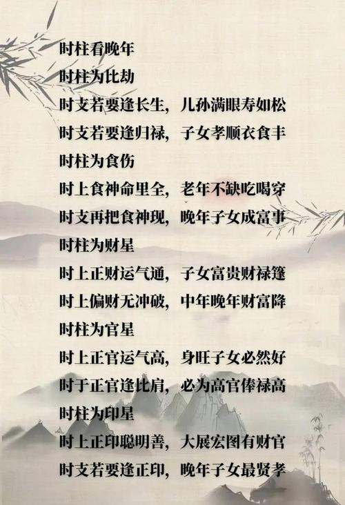 晚年运势如何，能称为大福命、发福之命吗？
