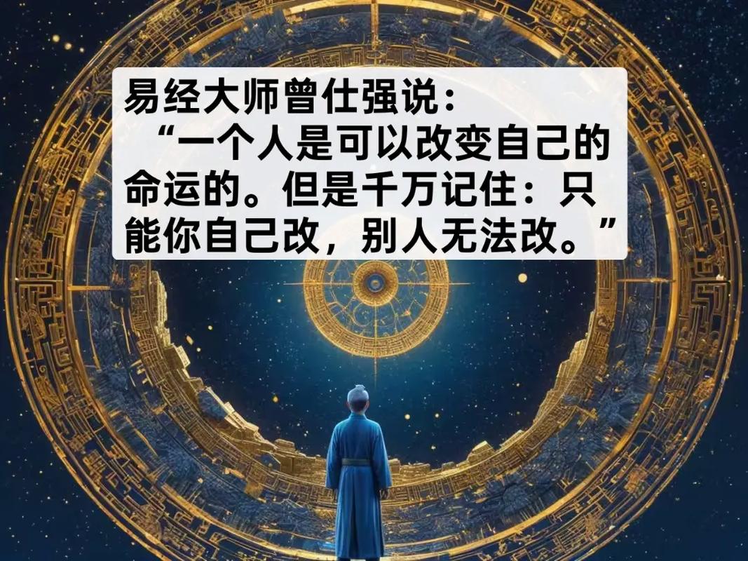 改命后可能失去什么？哪些人能改变自己的命运？