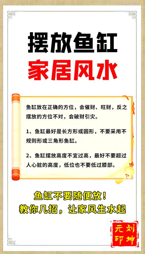 墓地附近养鱼对风水有好处吗？