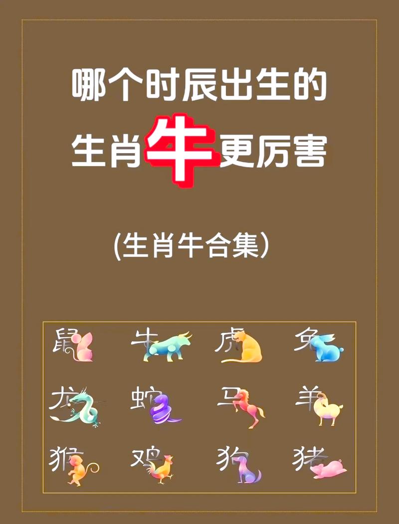 农历11月出生属牛的人，是哪一年牛什么命？属牛的农历几月出生运势最佳？