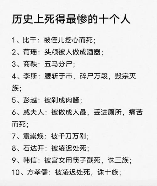 什么样的人或命格的人会遭遇极其悲惨的命运，命运最为凄惨？