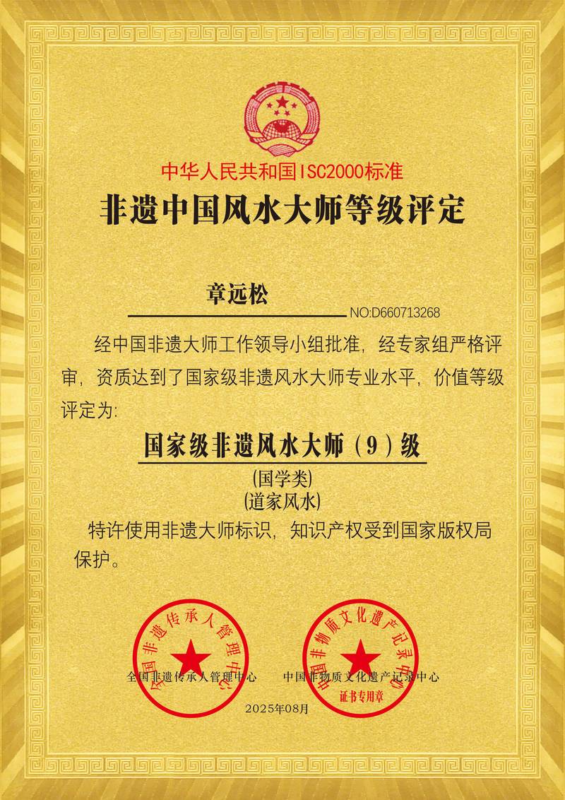 考取高级堪舆风水证书，能带来怎样的风水布局能力提升呢？