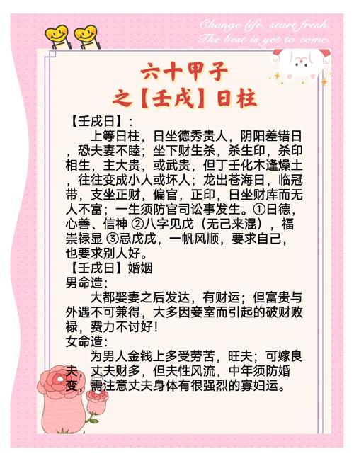 戊申日女命最配什么命？精论戊申日女命配对原则及影响分析？