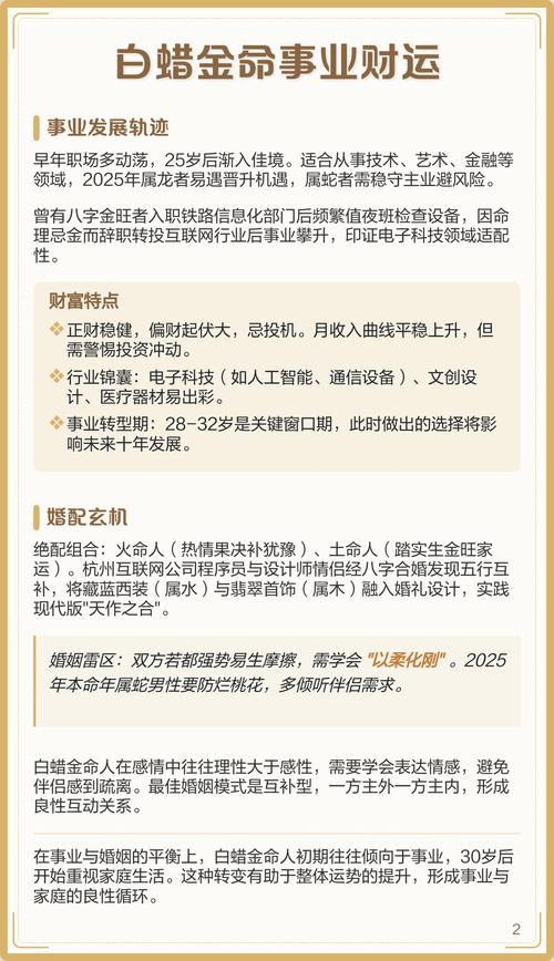 白蜡金命与哪种命相配？夫妻双方都是白蜡金命该如何改命？