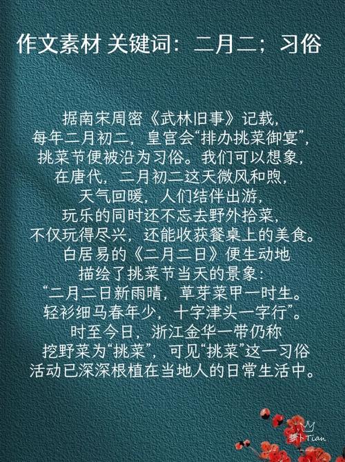 2026年4月2日农历二月十五这天接亲，是否符合传统习俗？