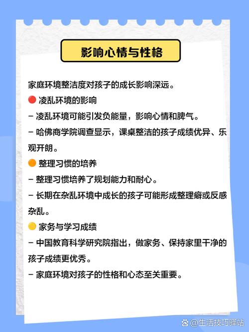 形象邋遢对家居风水有影响吗？