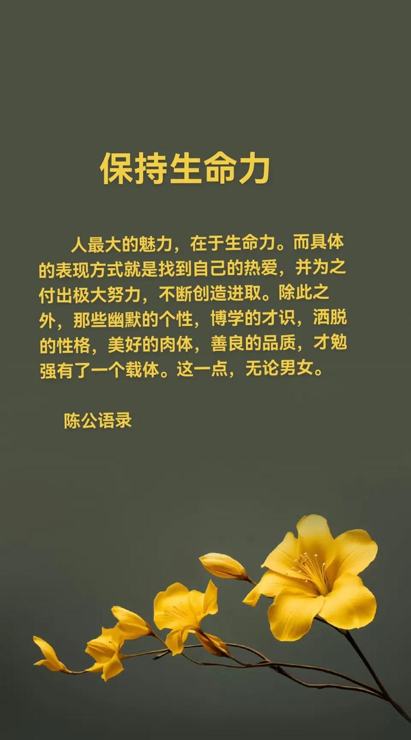 以命力搏命力，形容生命力顽强和心怀博大的人，如何形容其不屈不挠的精神？