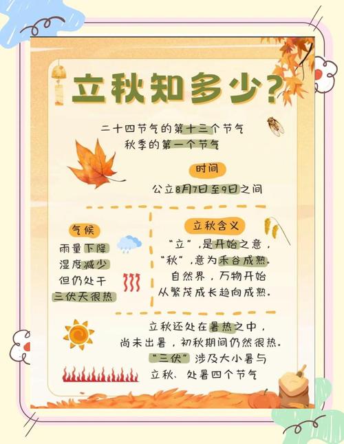秋季出生的人命运如何？深秋出生的人有哪些独特性格特点？