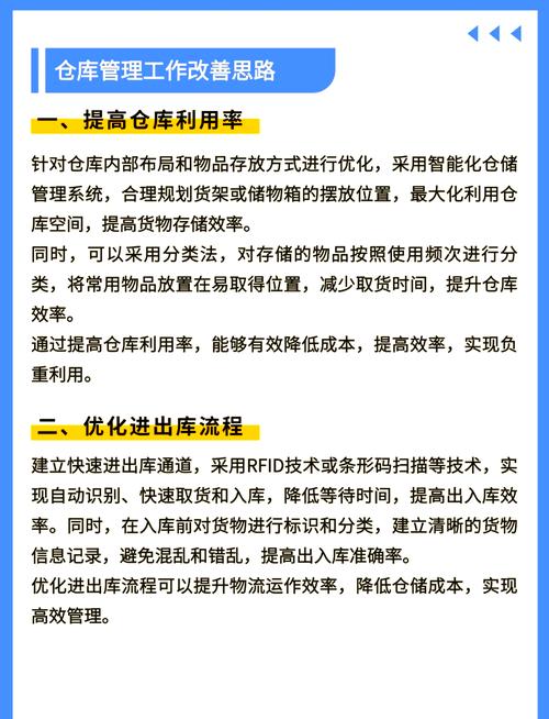 住宅用作仓库会对风水产生哪些不利影响？
