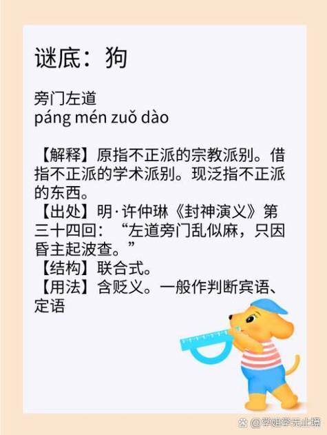 这个生肖既像老头又像幼儿，远堪像个老头儿是什么生肖？
