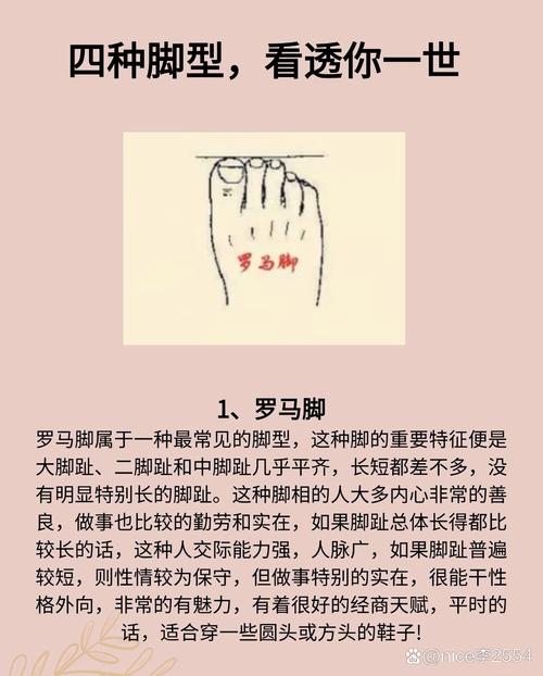 脚的图形代表什么命？罗马脚是什么命？这究竟是什么命？