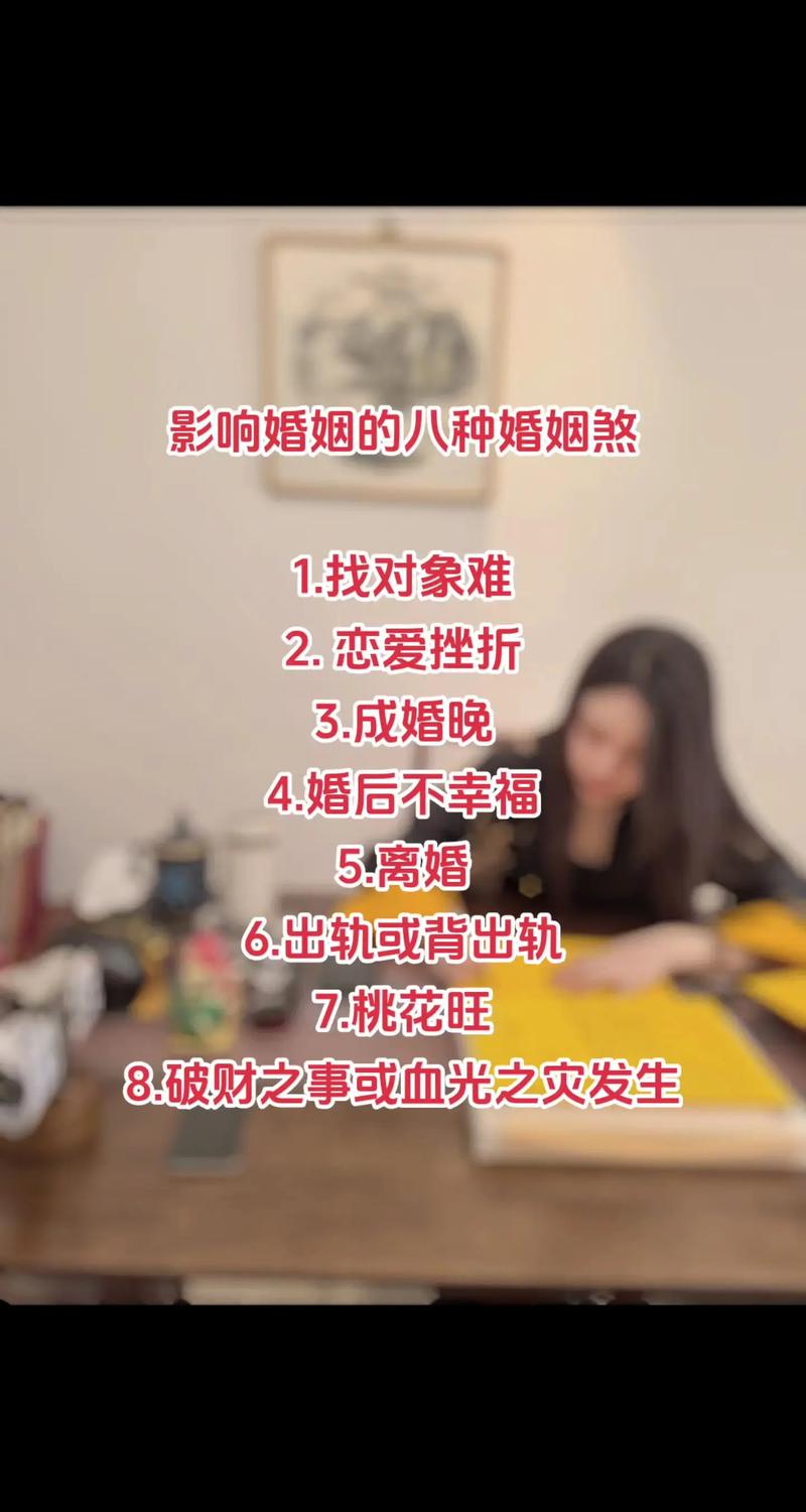 现在有多少人因为婚姻风水不好而感到困扰呢？