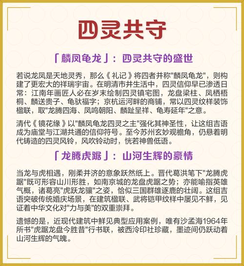龙命凤命是什么意思？自带龙凤命是何含义？