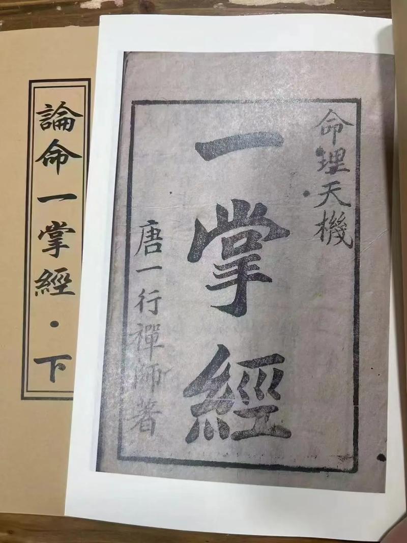 哪本当代命理书籍被誉为传统命理学书籍中的佼佼者？