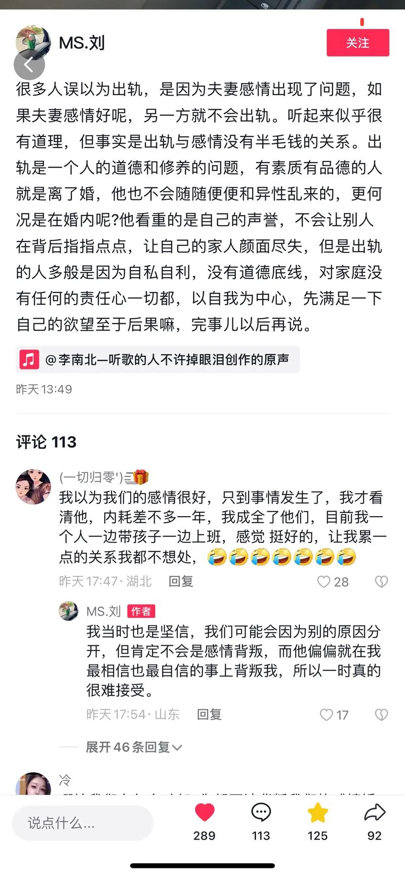 失去老公后她的命运会怎样改变呢？