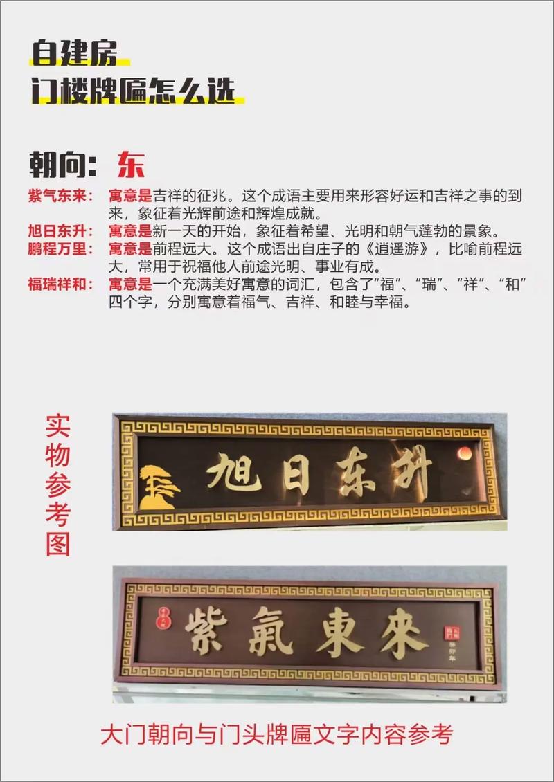 牌匾字体大小对风水有影响吗？