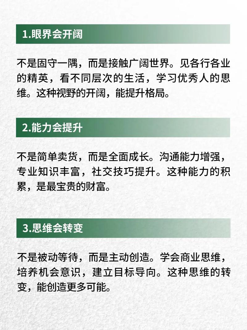 做销售真的能彻底改变一个人的命运吗？
