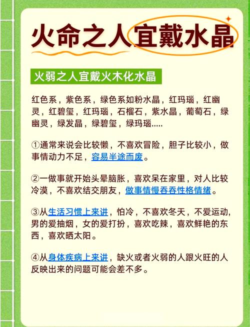 火命人适合什么命最好最吉利？