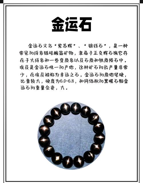 为什么木命人佩戴什么宝石能带来好运？好运为何比好命更重要？