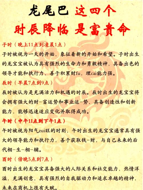 1998年龙年出生的人命运如何，哪个月出生的人命运最好？