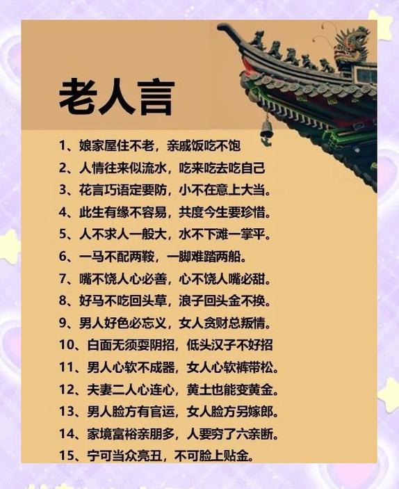 金命人要找什么命的人做干妈？命硬认干妈有什么好处？