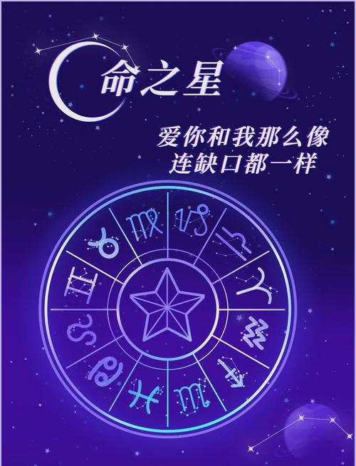 遇到命之星会有怎样的感觉？命之星更适合成为朋友还是恋人？