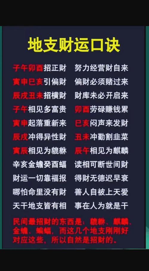 横财命的人通常指那些容易意外获得财富的人，如何判断一个人是否有横财命？