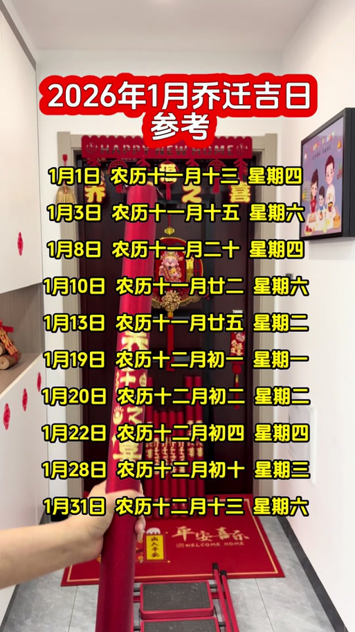 2026年4月22日适合作为我们公司搬迁的吉日吗？