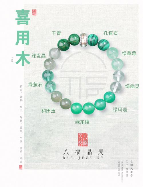 木命人具体是怎样的命格？适合佩戴什么首饰来改运？