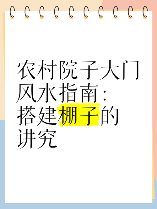 搭建帐篷或覆盖大门会对家宅风水产生怎样的影响？