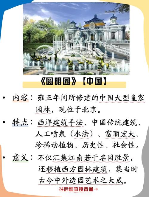 圆明园的风水传说有哪些具体的故事和讲究？