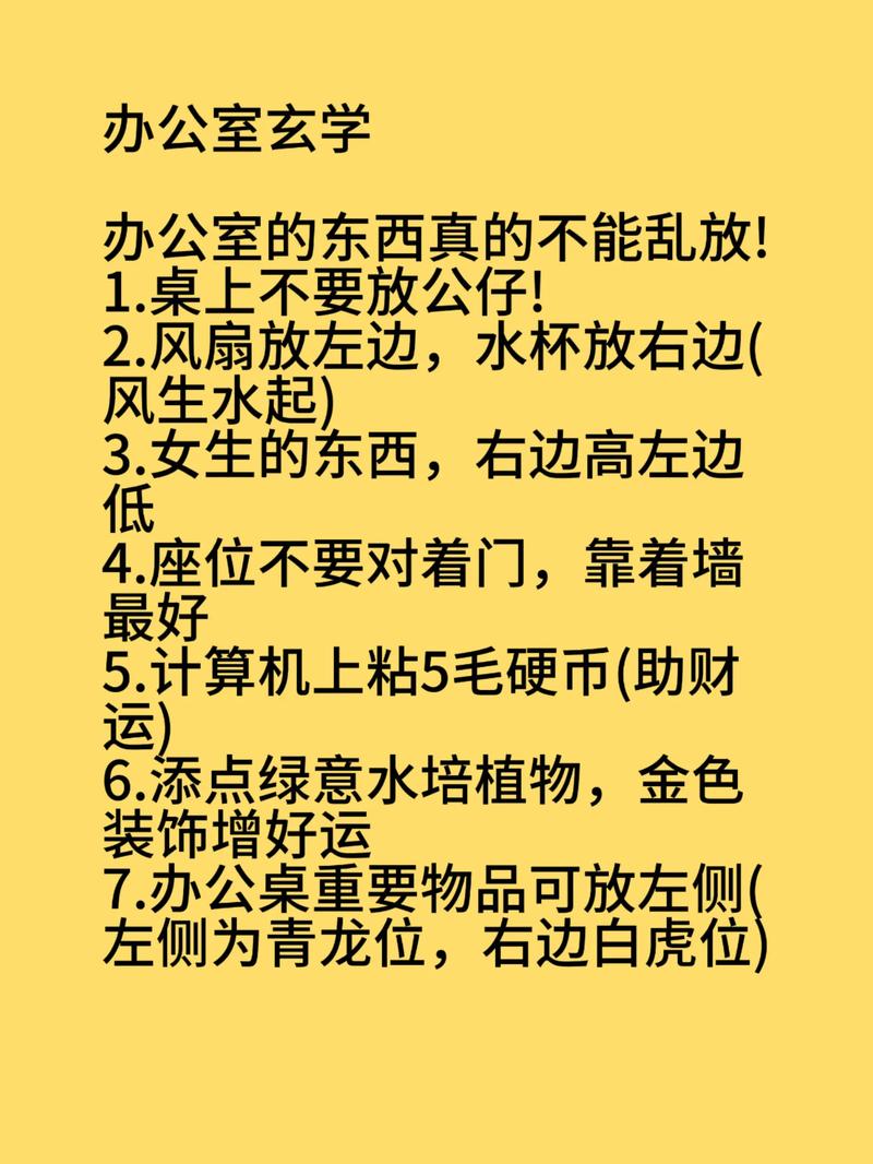 上班族如何在不影响工作的情况下学习并运用阴阳风水知识？