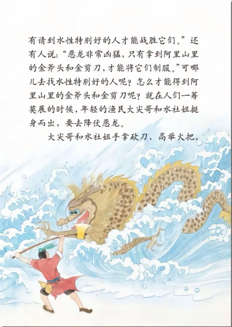 南方有哪些著名的风水传说故事可依分享？