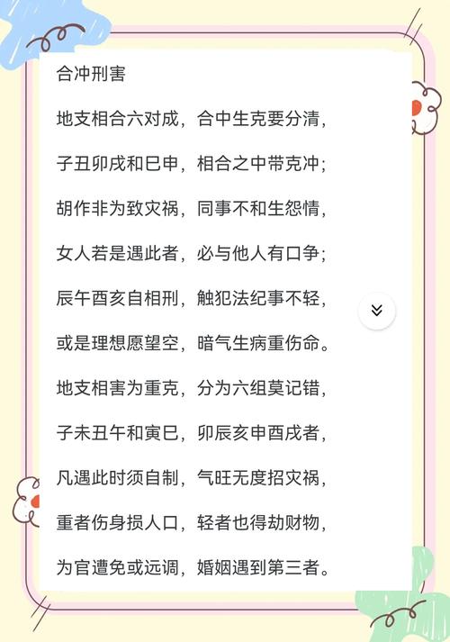 五行相生相克，夫妻命里相克，如何改写为和谐相处的长尾？