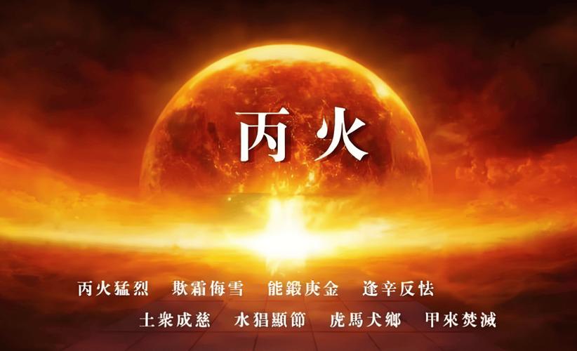 火狗之命是什么命格？火命分为哪几种火？火命如何改写？