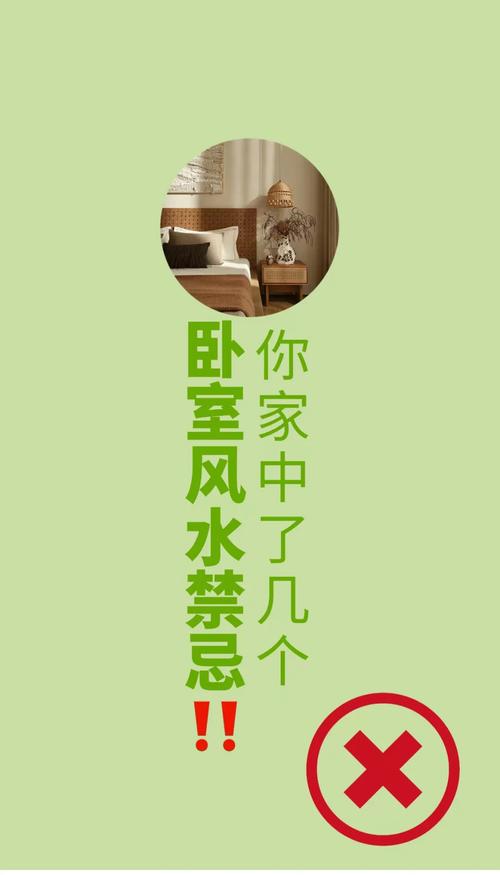 房间涉水后会对家居风水产生哪些不利影响？
