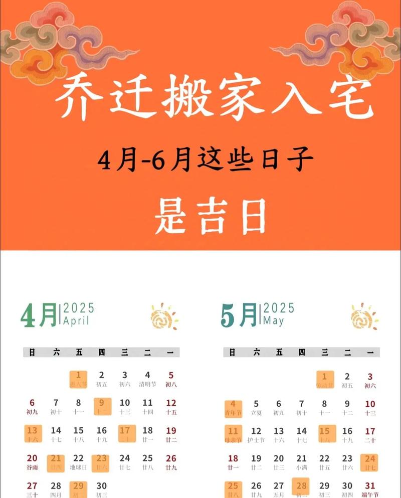 2026年4月4日农历二月十七适合搬家吗，这天乔迁是否吉利？