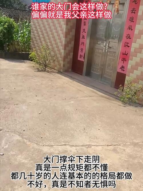 白天打伞真的有风水上的禁忌讲究吗？