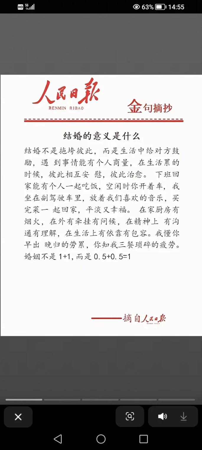 结婚后为何感觉人生只剩半条命，这种说法意味着什么？