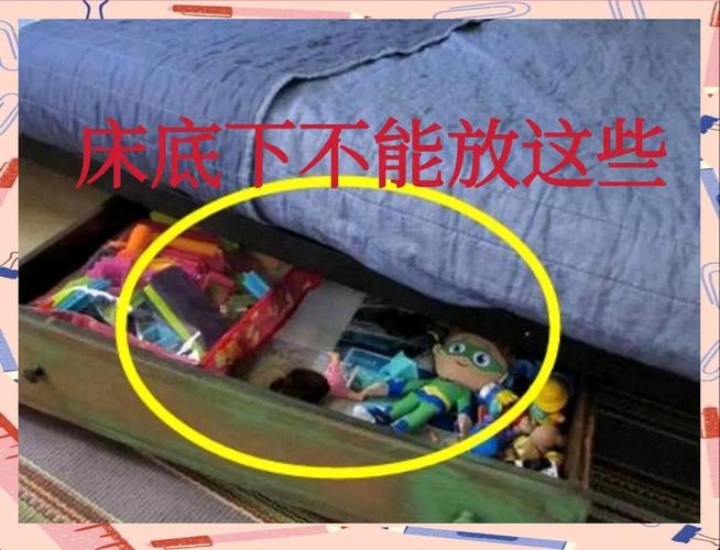 床下堆放杂物对家居风水有影响吗？