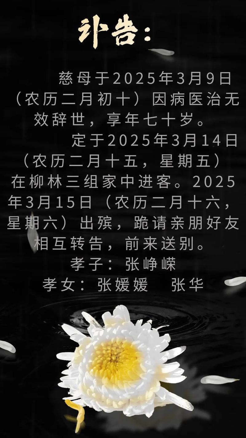 母亲去世后有哪些风水禁忌需要注意吗？