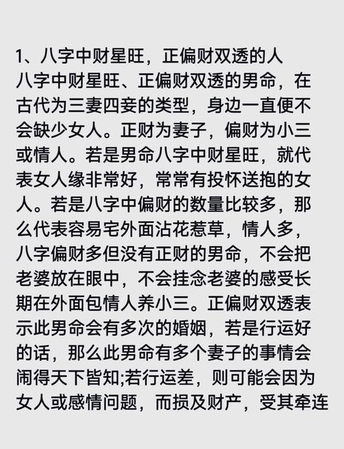 婚恋中男命女命是什么？女生男相的面部特征有哪些？