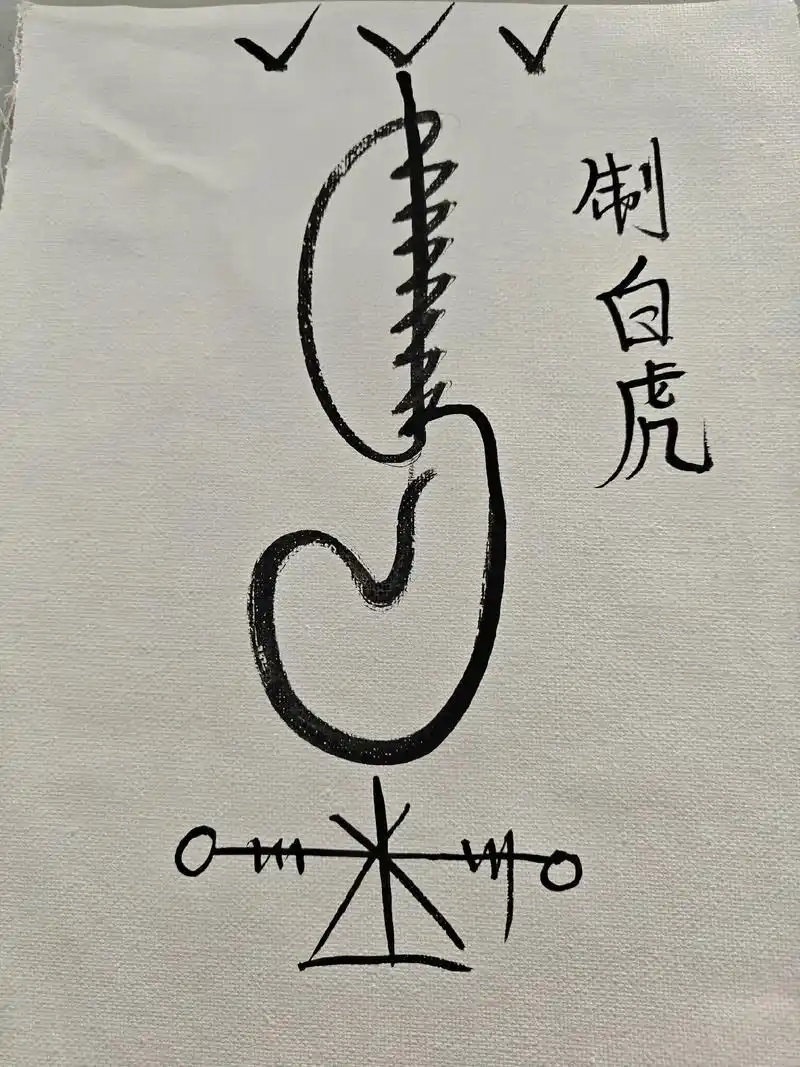 十方风水牌真的能够有效化解住宅周围的白虎煞吗？