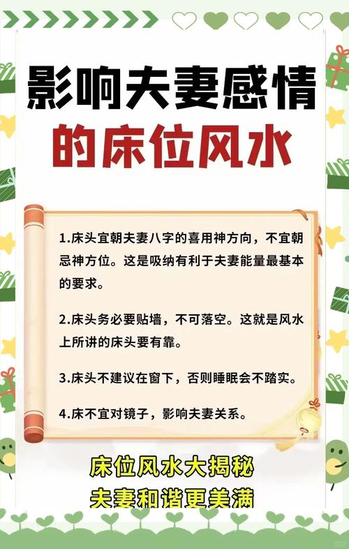 房间风水对女性婚姻有影响吗？